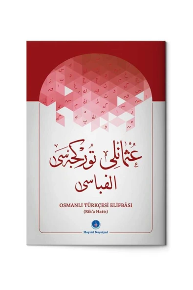 Osmanlıca Türkçesi Elifbası (rika Hat) ürün görseli