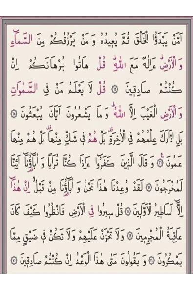 Dini Hediye KADİFE ÇANTALI ÇANTA BOY KURANI KERİM BORDO - Resim 4