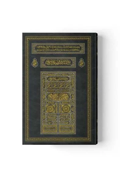Orta Boy Kuran'ı Kerim Kabe Desenli Hayrat Yayınları ürün görseli