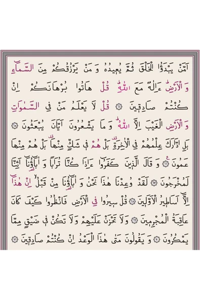 KURAN-I KERİM TEVAFUKLU ORTA BOY [AHMET HÜSREV HATTI] - [Risale Mağazası] - Resim 2