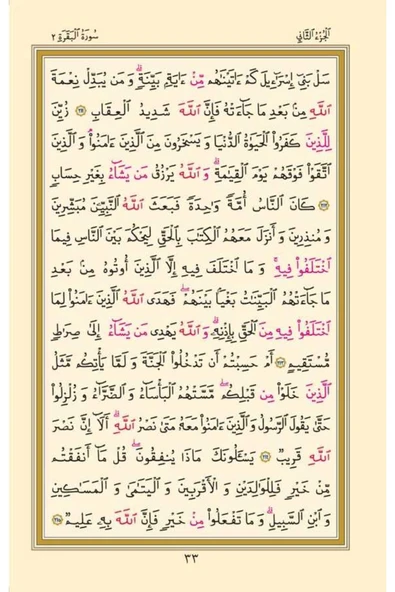 Orta Boy Resm-i Osmani Kur'an-ı Kerim (ÖZEL, YEŞİL KAPAK, MÜHÜRLÜ) - Resim 2