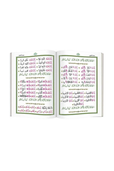 Çanta Boy Büyük Cevşen - Resim 5