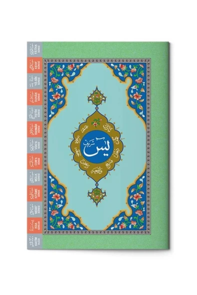 Orta Boy Yasin-i Şerif Cüzü (2 Renkli, Fihristli) ürün görseli