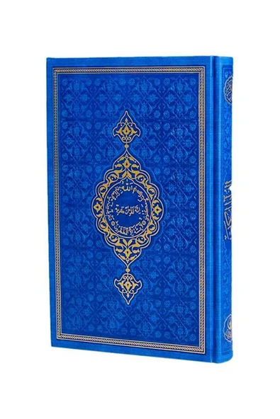 Hayrat Termo Deri Kur'an Orta Boy 16x24 Cm - Lacivert ürün görseli
