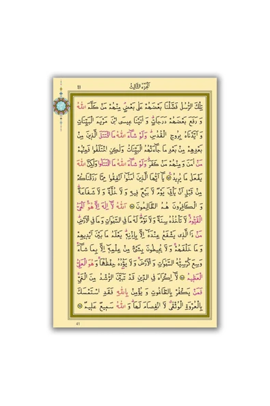 RAHLE BOY KURAN-I KERİM TEVAFUKLU HEDİYELİK KURAN GELİN DAMAT ÇEYİZLİK KURANI KERİM BÜYÜK RAHLE BOY - Resim 2