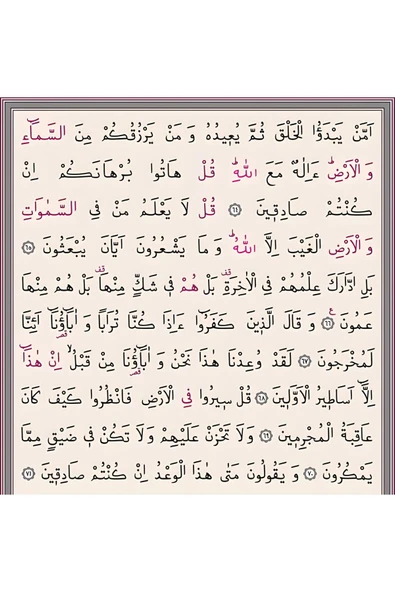 30 CÜZ KURAN-I KERİM ÇANTALI - ORTA BOY CÜZ CÜZ KURAN TEVAFUKLU - HAYRAT YAYIN - [RİSALE MAĞAZASI] - Resim 2