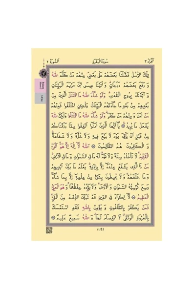 Cami Boy Kur'an-ı Kerim (2 RENKLİ, KIRMIZI, MÜHÜRLÜ) - Resim 4