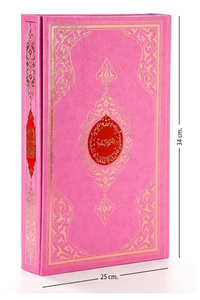 Benim Kuranım - Sade Arapça - Cami Boy - Büyük Boy Kuran - Bilgisayar Hatlı - Mühürlü - Pembe Renk ürün görseli