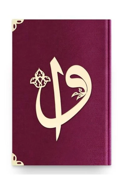 Hafız Elif-Vav Kadife (1017 Mürdüm Mor) 2 Renkli Kuranı Kerimler ürün görseli