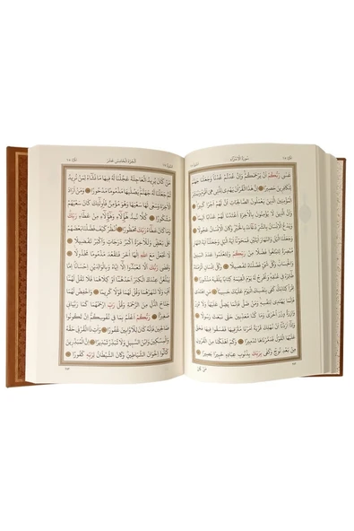 KURANI KERİM CAMİ BOY BİLGİSAYAR DİZGİLİ - Resim 2