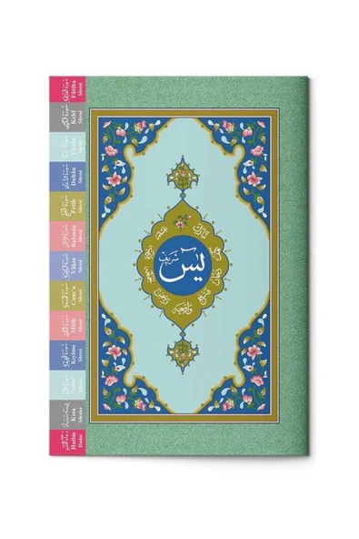 Yasin-i Şerif Cüzü Büyük Rahle Boy Hediyelik Yasin Cüzü - Hatim Mevlit Cenaze Kuran - Kuranı Kerim ürün görseli