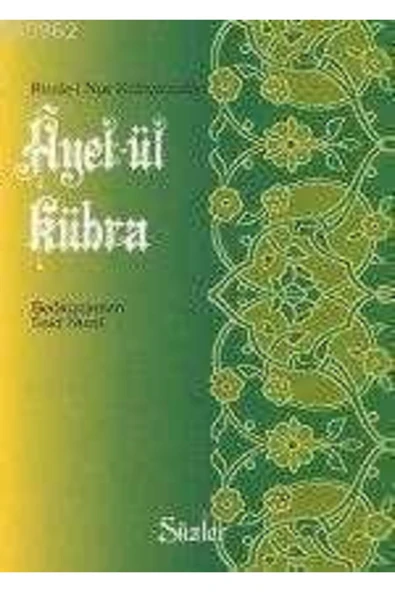 Ayetül Kübra (o.boy Karton-şamua) Sözler ürün görseli