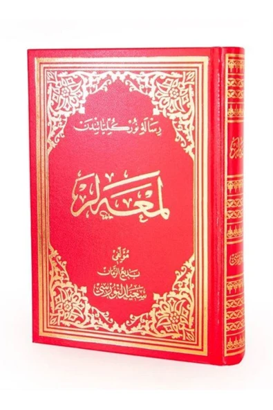 Osmanlıca Risalei Nur Külliyatından Lem'alar (Büyük Boy-Kod:606) ürün görseli