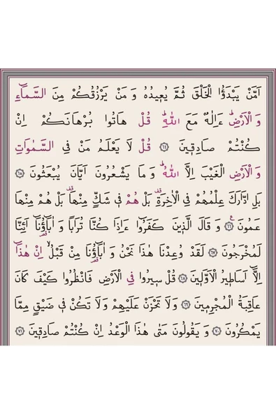 Ahşap Kutulu Kur'An (Rahle Boy Ay-Yıldız) (0356) Hayrat Neşriyat (Korunaklı Poşetle) - Resim 5