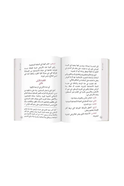 Hutbe-i Şamiye Bediüzzaman Said Nursi - Resim 3