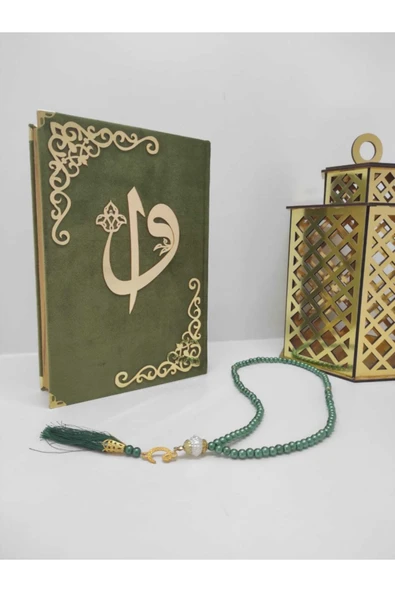 Kur'an­ı Kerim Hayrat Neşriyat Ortaboy (16x24)(koyu Yeşil , Mühürlü) Tesbih Seti - Resim 4