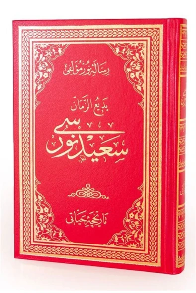 Osmanlıca Risalei Nur Külliyatından Tarihçe-i Hayat (Büyük Boy-Kod:603) ürün görseli