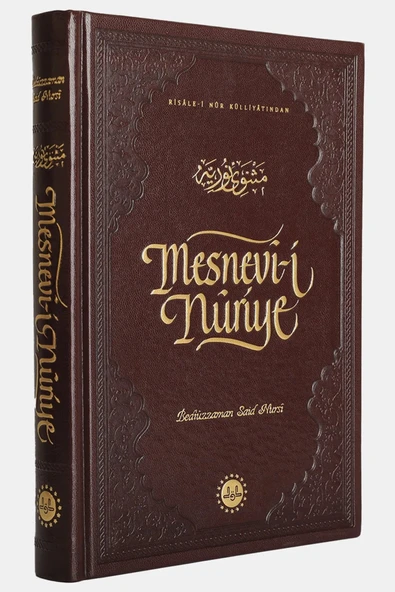 Diyanet Yayınları Risalei Nur Seti 4 Kitap Asayı Musa - Sözler - Mektubat Mesnevi-i Nuriye (Büyük) - Resim 2