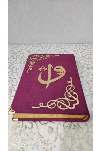 Hayrât Neşriyat Kadife Kuran-ı Kerim Orta Boy Pleksili (mürdüm Rengi, Elif-vavlı, Mühürlü) - Resim 3