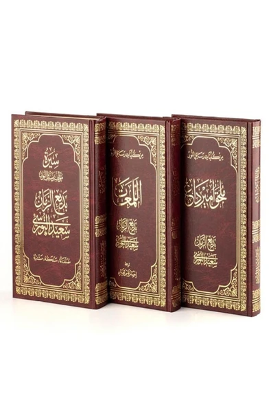 BÜYÜK BOY ARAPÇA RİSALE-İ NUR SETİ - ENVAR NEŞRİYAT ürün görseli