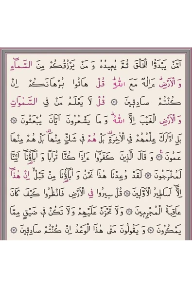 Çanta Boy Lila Renk Kılıflı Kuranı Kerim - Mor Renk Kuran - Hediyelik Kur'an-ı Kerim Hüsrev Hattı - Resim 5