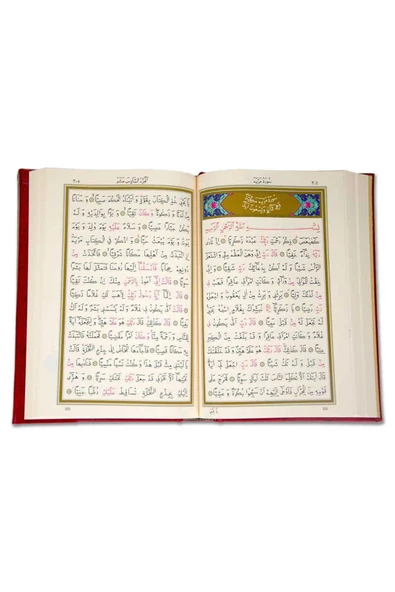 RAHLE BOY KURAN-I KERİM TEVAFUKLU HEDİYELİK KURAN GELİN DAMAT ÇEYİZLİK KURANI KERİM BÜYÜK RAHLE BOY - Resim 4