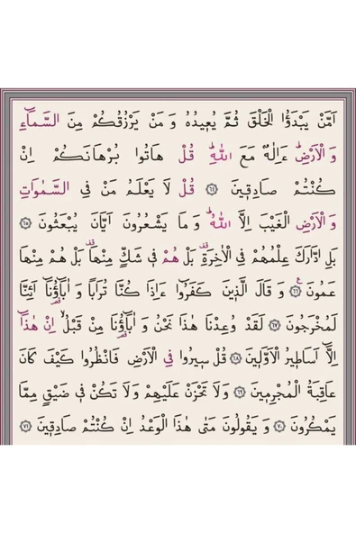 Ahşap Kutulu Kur'an-ı Kerim (0314 - Hafız Boy - Kahverengi) - Resim 6