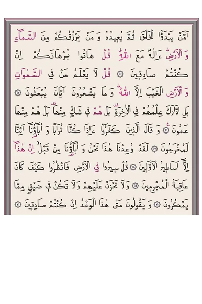 Kabe Motifli Ahşap Kutulu Kadife Kapaklı Hafız Boy Hediyelik Karşılıklı Mealli Kur'an-ı Kerim - Resim 6