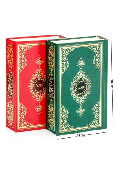 Kuranı Kerim - Sade Arapca - Hafız Boy - Hayrat Neşriyat - Bilgisayar Hatlı ürün görseli