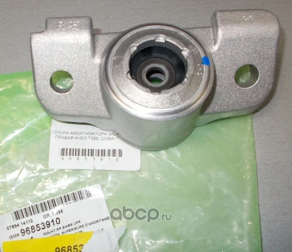 Chevrolet Aveo T 300 Sağ Arka Amortisör Kule Takozu Gm 96853910 ürün görseli 1