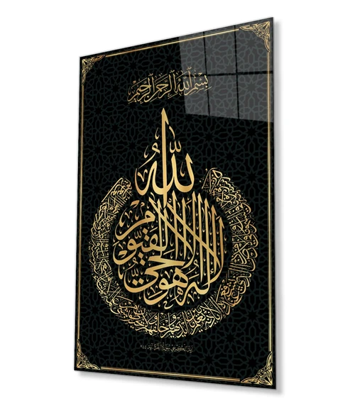 Ayetel Kürsi Ayet Kuran Dini İslami Cam Tablo, Ev ve Ofis Duvar Dekoru, Hediyelik Büyük Cam Tablo ürün görseli