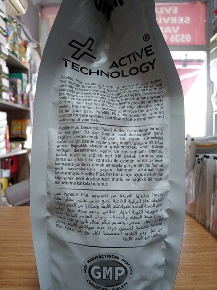 Pure Life Plus HYPOALLERGENIC Yetişkin Kedi Kuru Mama Tavuklu 1.5 kg - Resim 3