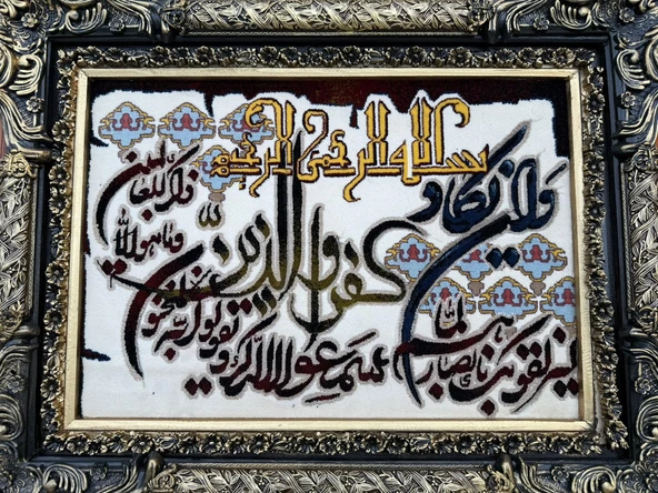 Müddessir Suresi İran Tebriz Halı Tablo 95x74cm - Duvar Halı Kilim Tablo - Resim 4
