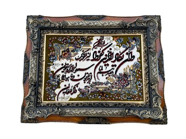 Tevbe Suresi İran Tebriz Halı Tablo 95x74cm - Duvar Halı Kilim Tablo ürün görseli