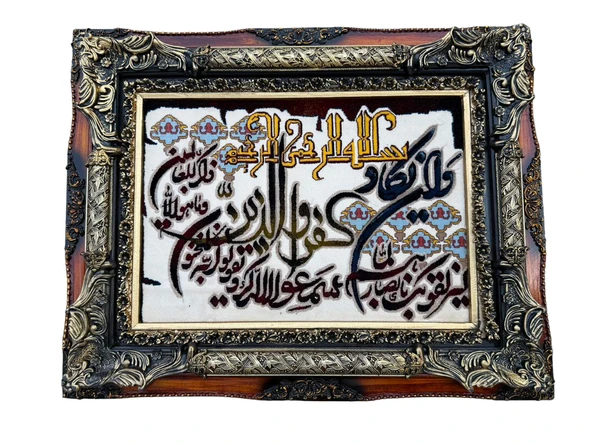 Müddessir Suresi İran Tebriz Halı Tablo 95x74cm - Duvar Halı Kilim Tablo ürün görseli