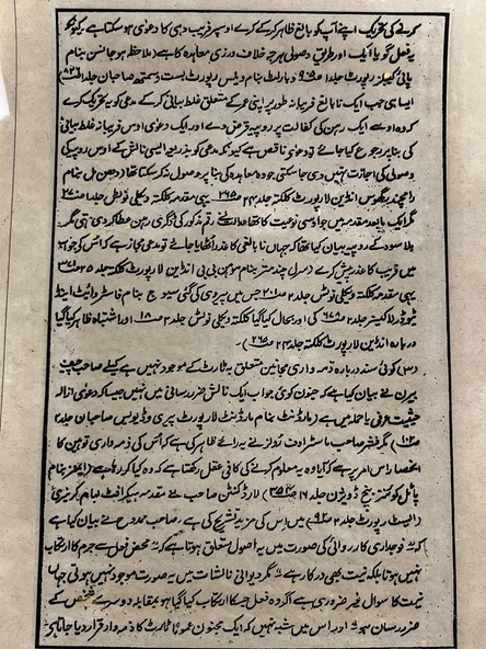 Avın Ötesinde Düzen Adlı El Yapımı Minyatür Resim 27,5x17,5 cm - Resim 4