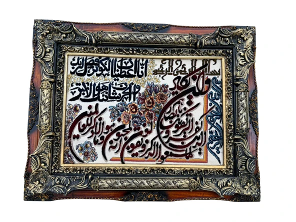 Kevser Suresi İran Tebriz Halı Tablo 95x74cm - Duvar Halı Kilim Tablo ürün görseli