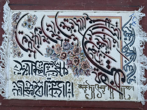 Kevser Suresi İran Tebriz Halı Tablo 95x74cm - Duvar Halı Kilim Tablo - Resim 8