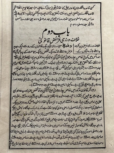 Atlıların Sessiz Anlaşması Adlı El Yapımı Minyatür Resim 27,5x17,5 cm - Resim 4