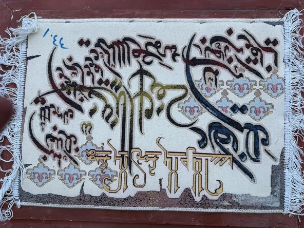 Müddessir Suresi İran Tebriz Halı Tablo 95x74cm - Duvar Halı Kilim Tablo - Resim 8