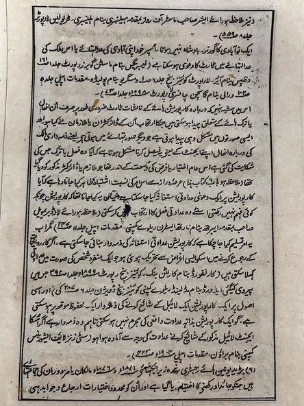 Kadim Ormana Gelen Elçiler Adlı El Yapımı Minyatür Resim 28x17 cm - Resim 4