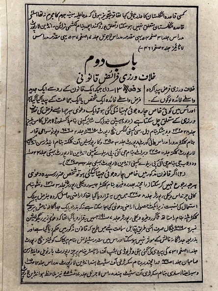 Sonsuzluk Sürüsü Adlı El Yapımı Minyatür Resim 28x17,5 cm - Resim 4