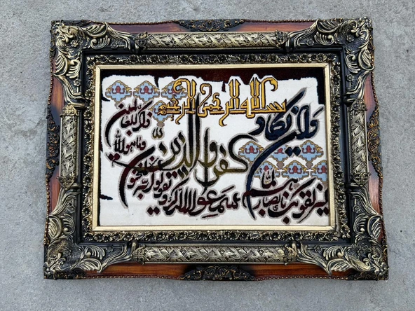 Müddessir Suresi İran Tebriz Halı Tablo 95x74cm - Duvar Halı Kilim Tablo - Resim 2