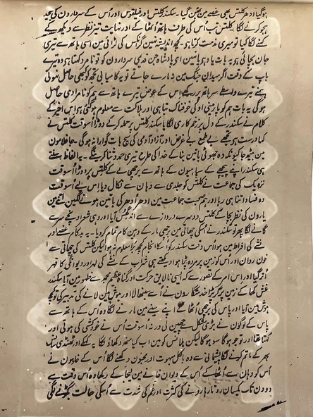 Sessiz Direniş Adlı El Yapımı Minyatür Resim 28,5x18,5 cm - Resim 4