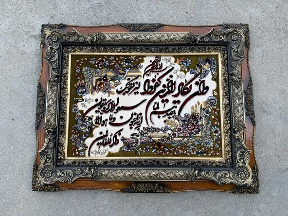 Tevbe Suresi İran Tebriz Halı Tablo 95x74cm - Duvar Halı Kilim Tablo - Resim 2