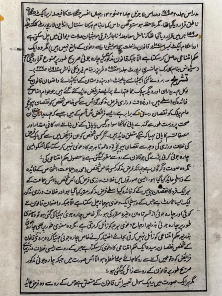 Ağacın Altında Yazılan Ferman Adlı El Yapımı Minyatür Resim 28x17,5 cm - Resim 4