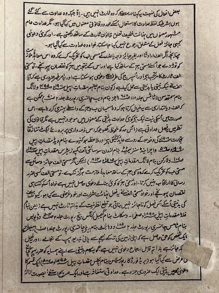 Altın Ormanda Cenk Adlı El Yapımı Minyatür Resim 28,5x17,5 cm - Resim 4