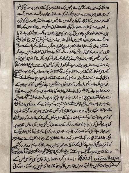 Zamanın Avla Temyizi Adlı El Yapımı Minyatür Resim 28x17,5 cm - Resim 4