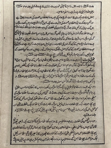 Avla Başlayan Sefer Adlı El Yapımı Minyatür Resim 27,5x17,5 cm - Resim 4