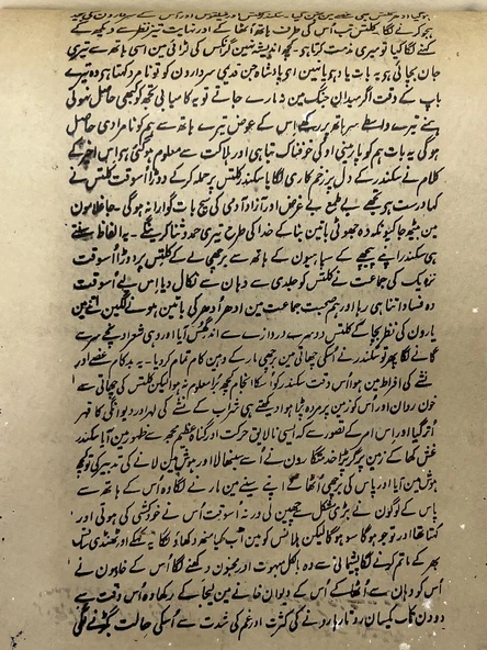 Avın İçindeki Sır Adlı El Yapımı Minyatür Resim 27,5x15,5 cm - Resim 4